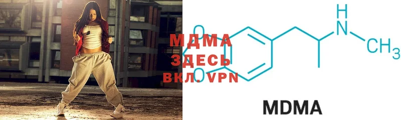 MDMA кристаллы  Глазов 