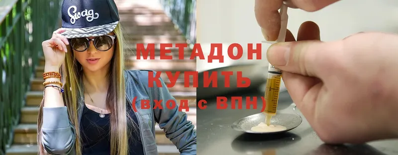 МЕТАДОН мёд  Глазов 